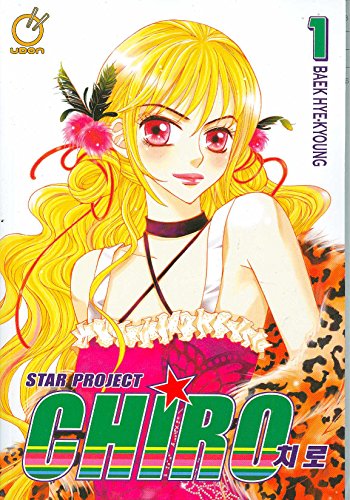 Beispielbild fr Star Project Chiro Volume 1 (Star Project Chiro, 1) zum Verkauf von Wonder Book