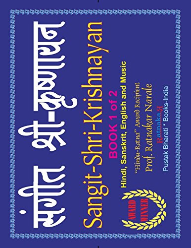 Stock image for Sangit-Shri-Krishnayan, Volume 1 of Sangit-Shri-Krishna-Ramayan, Hindi-Sanskrit-English (Hindi Edition) for sale by Lucky's Textbooks