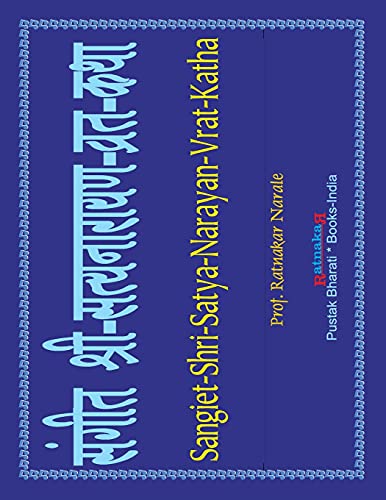 Beispielbild fr Sangit Shri-Satya-Narayan-Vrat Katha, in Hindi-Sanskrit-English and Music zum Verkauf von ThriftBooks-Atlanta