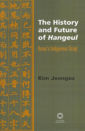 Beispielbild fr The History and Future of Hangeul zum Verkauf von Mispah books