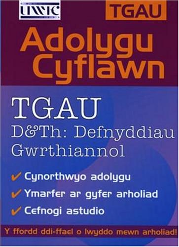9781902724898: Adolygu Cyflawn - TGAU D & Th: Defnyddiau Gwrthiannol