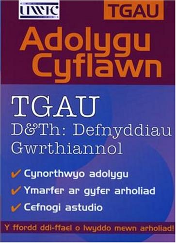 Stock image for Adolygu Cyflawn - TGAU D & Th: Defnyddiau Gwrthiannol for sale by WorldofBooks