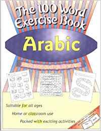 9781903103005: 100 Word Exercise Book Arabic : Arabic