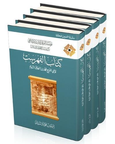 9781905122530: The Fihrist of al-Nadim: (Abu al-Faraj Muhammad Ibn Ishaq) (Edited Texts) (Arabic Edition)