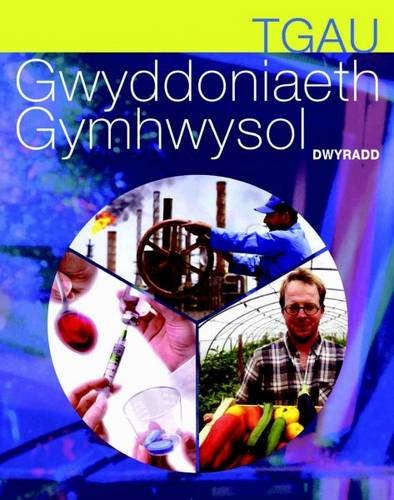 9781905617746: TGAU Gwyddoniaeth Gymhwysol - Dwyradd