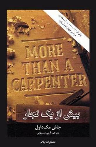 Beispielbild fr More Than a Carpenter (Persian Edition) zum Verkauf von Irish Booksellers