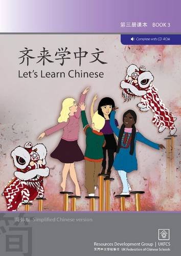 9781906785185: Let's Learn Chinese: Book Three: Simplified Chinese Script Version