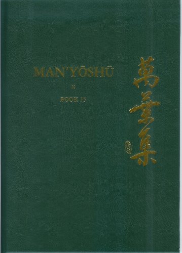 Stock image for Man'Yoshu: A New English Translation Containing the Origianl Text, Kana Transliteration, Romanization, Glossing and Commentary: Vol 15 for sale by Revaluation Books