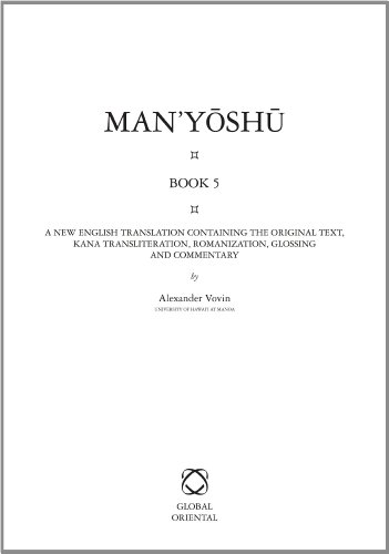 Stock image for Man'yoshu: A New English Translation Containing the Original Text, Kana, Transliteration, Romanization, Glossing and Commentary: Vol 5 for sale by Revaluation Books