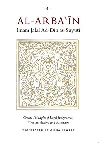 9781906949020: Al-Arba'in (4) of Imam Jalal ad-Din as-Suyuti