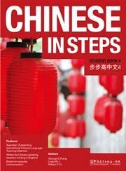 Stock image for Chinese in Steps Vol.4 - Student Book for sale by Blackwell's