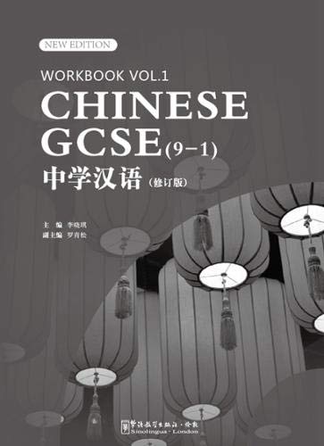 Stock image for CHINESE GCSE (9-1) Workbook Vol.1 for sale by Revaluation Books