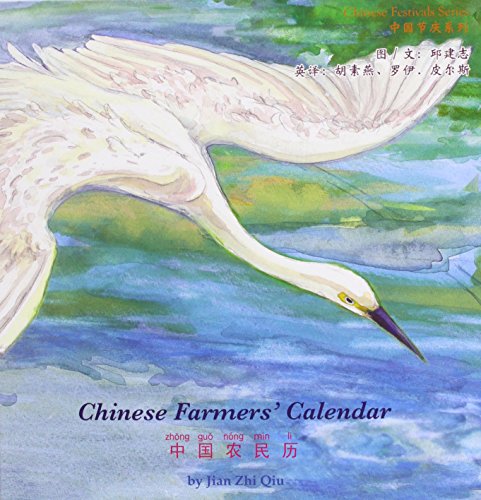 Stock image for Chinese Farmers' Calendar (Chinese Festivals) (Chinese and English Edition) for sale by Phatpocket Limited