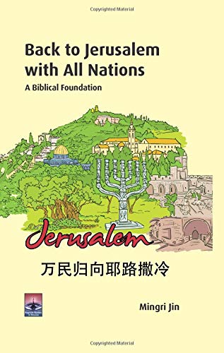 Beispielbild fr Back to Jerusalem: A Biblical Foundation zum Verkauf von Regent College Bookstore