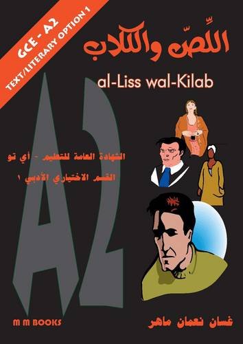 9781908871220: Al-Liss Wal Kilab: Arabic GCE/A2-Text 1 (Arabic Edition)