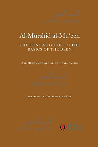 Beispielbild fr Al-Murshid Al-Mu'een (English and Arabic Edition) zum Verkauf von GF Books, Inc.