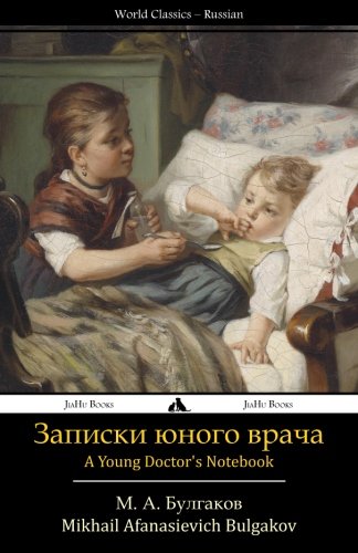 9781909669680: A Young Doctor's Notebook: Zapiski Yunovo Vracha (Russian Edition)