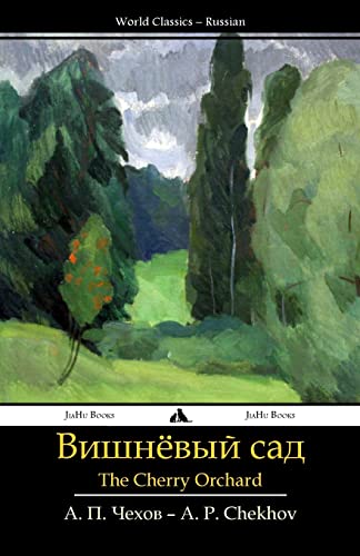 Stock image for Cherry Orchard: Vishnevyi Sad (Russian Edition) for sale by SecondSale