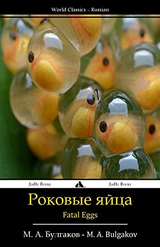 9781909669840: Fatal Eggs: Rokovye Yajtsa (Russian Edition)