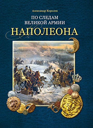 9781910065426: The Great Retreat: Napoleon's Grande Arme in Russia