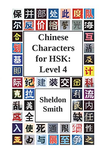 Stock image for Chinese Characters for HSK: Level 4 for sale by Book Deals