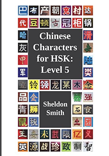 Stock image for Chinese Characters for HSK: Level 5 (Volume 5) for sale by Better World Books