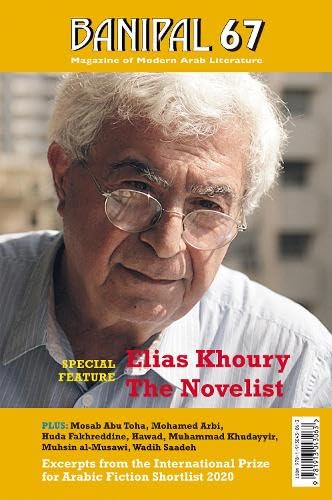 Stock image for Elias Khoury, The Novelist (Banipal Magazine of Modern Arab Literature) for sale by Revaluation Books