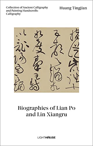 9781913536749: Huang Tingjian: Biographies of Lian Po and Lin Xiangru: Collection of Ancient Calligraphy and Painting Handscrolls: Calligraphy