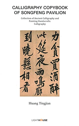 Imagen de archivo de Calligraphy Copybook of Songfeng Pavilion: Huang Tingjian (Collection of Ancient Calligraphy and Painting Handscrolls: Calligraphy) a la venta por HPB-Blue