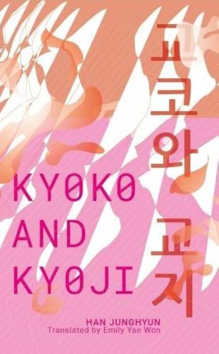 Stock image for Kyoko And Kyoji for sale by GreatBookPrices