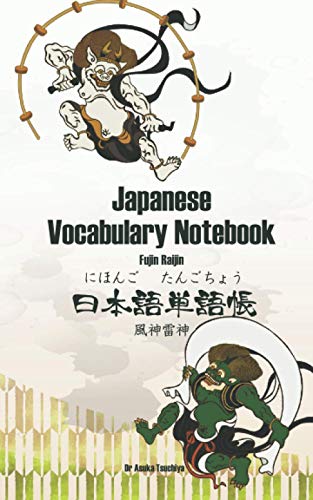 Stock image for Japanese Vocabulary Notebook Fujin Raijin: Memorize Japanese Word, Genkouyoushi and lined paper with Checkbox, Kanji reading space, Hiragana, Katakana for sale by GF Books, Inc.