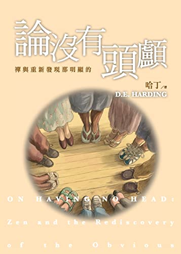 Stock image for ????? (Chinese Edition) for sale by GF Books, Inc.