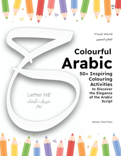 Stock image for Colourful Arabic: 50+ Inspiring Colouring Activities to Discover the Elegance & Beauty of the Arabic Script (Visual World (??????? ??????????)) for sale by California Books