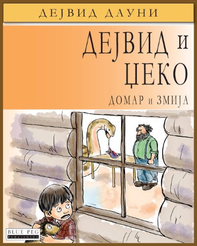 Stock image for David and Jacko: The Janitor and The Serpent (Serbian Cyrillic Edition) (Serbian Edition) for sale by Lucky's Textbooks
