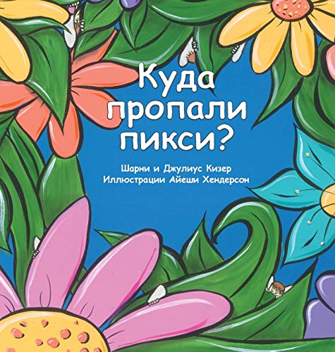 Beispielbild fr ???? ??????? ?????? (Russian Edition) zum Verkauf von Lucky's Textbooks