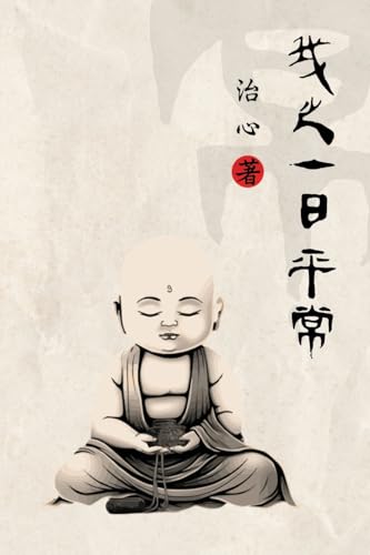 Imagen de archivo de My Daily Life: Traditional Chinese Edition a la venta por California Books