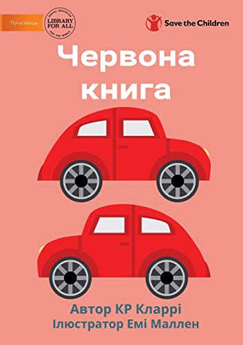9781922844132: The Red Book - Червона книга (Ukrainian Edition)