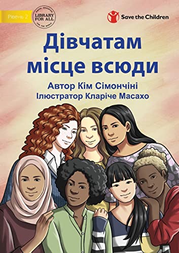 Beispielbild fr Girls Belong Everywhere - - (Ukrainian Edition) zum Verkauf von Big River Books