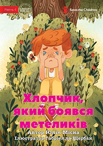 Stock image for The Boy Who Was Afraid of Butterflies - Хлоп к; к  бо  меел к for sale by Ria Christie Collections
