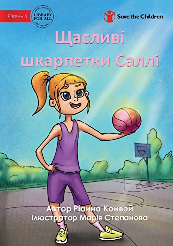 

Sally's Lucky Socks - Щасливі шкарпетки Саллі (Ukrainian Edition)