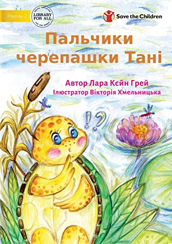 Beispielbild fr Tanya Tortoises Toe - (Ukrainian Edition) zum Verkauf von Big River Books