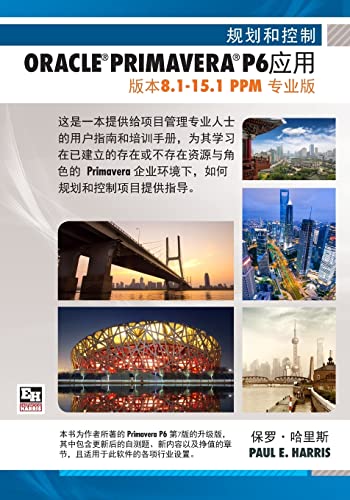 9781925185225: Planning and Control Using Oracle Primavera P6 Versions 8.1 to 15.1 PPM Professional - Chinese Text