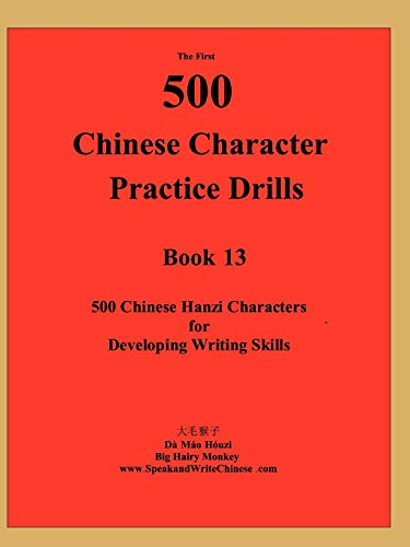 Imagen de archivo de The First 500 Chinese Character Practice Drills (Comprehensive Approach to Learning Chinese Language) a la venta por HPB-Red