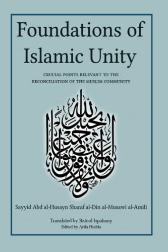 Stock image for Foundations of Islamic Unity: Crucial Points Relevant to the Reconciliation of the Muslim Community for sale by Book Dispensary