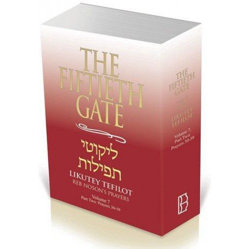 Beispielbild fr The Fiftieth Gate Volume 7 zum Verkauf von Better World Books