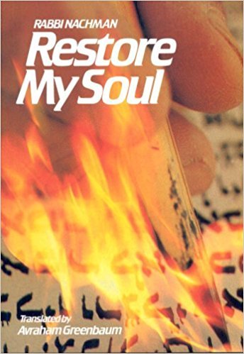 Beispielbild fr Restore My Soul (Meshivat Nefesh) zum Verkauf von More Than Words