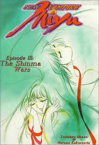 Stock image for New Vampire Miyu Vol 3 The Shinma Wars for sale by Half Price Books Inc.