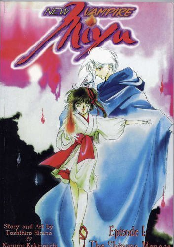 Beispielbild fr The Shinma Menace (New Vampire Miyu, Vol. 1) zum Verkauf von Front Cover Books