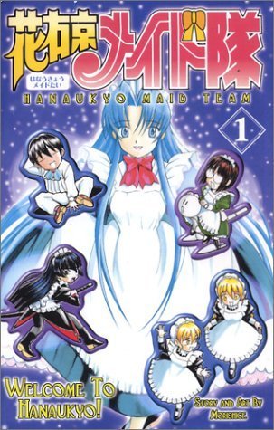 Stock image for Hanaukyo Maid Team Volume 1: Welcome To Hanaukyo! for sale by Half Price Books Inc.