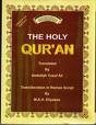 An English Interpretation of the Holy Qur'an (9781930097681) by Ali, Abdullah Yusuf